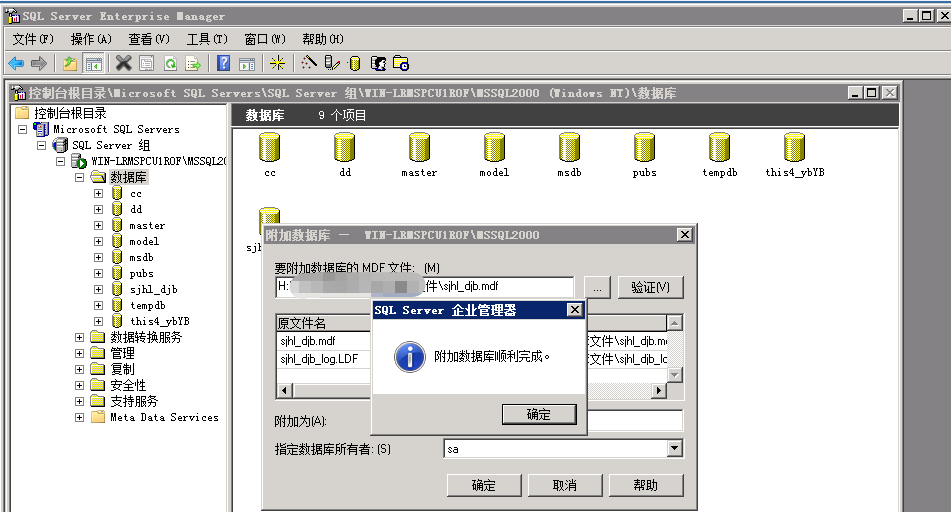 北亚数据恢复中心关于数据库报错823的数据恢复方法