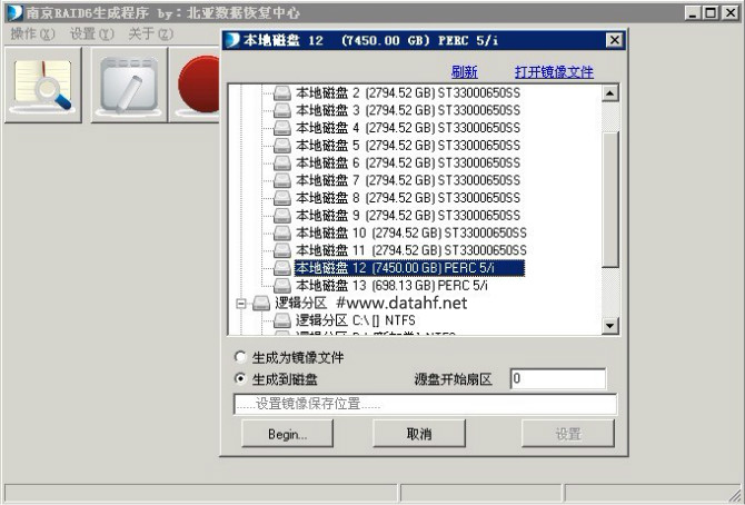 北京北亚数据恢复中心Linux raid6同步成raid5数据恢复案例图片1