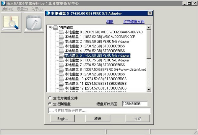北京北亚数据恢复中心Linux raid6同步成raid5数据恢复案例图片2