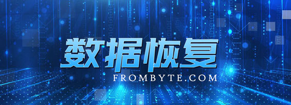服务器数据恢复；北京北亚数据恢复中心数据恢复案例